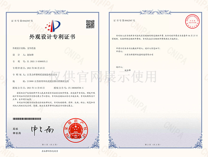 叉車托盤(pán)